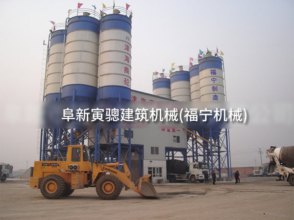 津海商砼HZS180混凝土攪拌站 津海商砼HZS180混凝土攪拌站